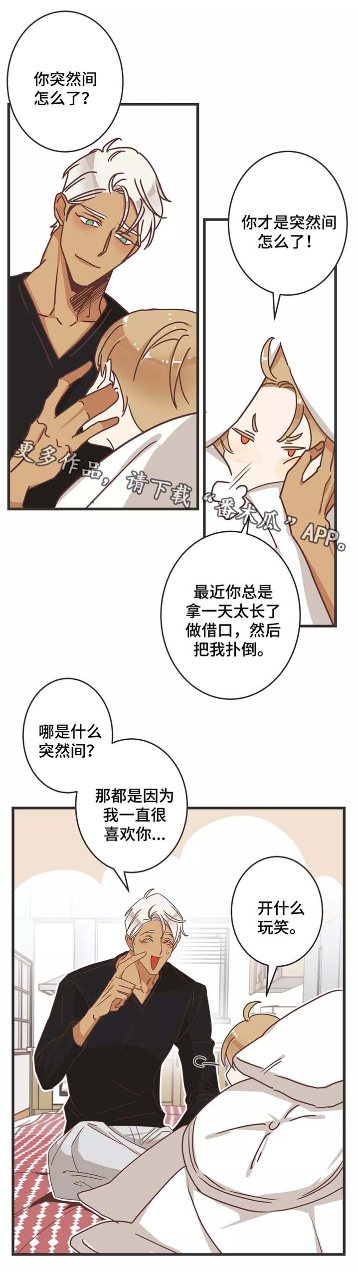 第80章：马杀鸡14