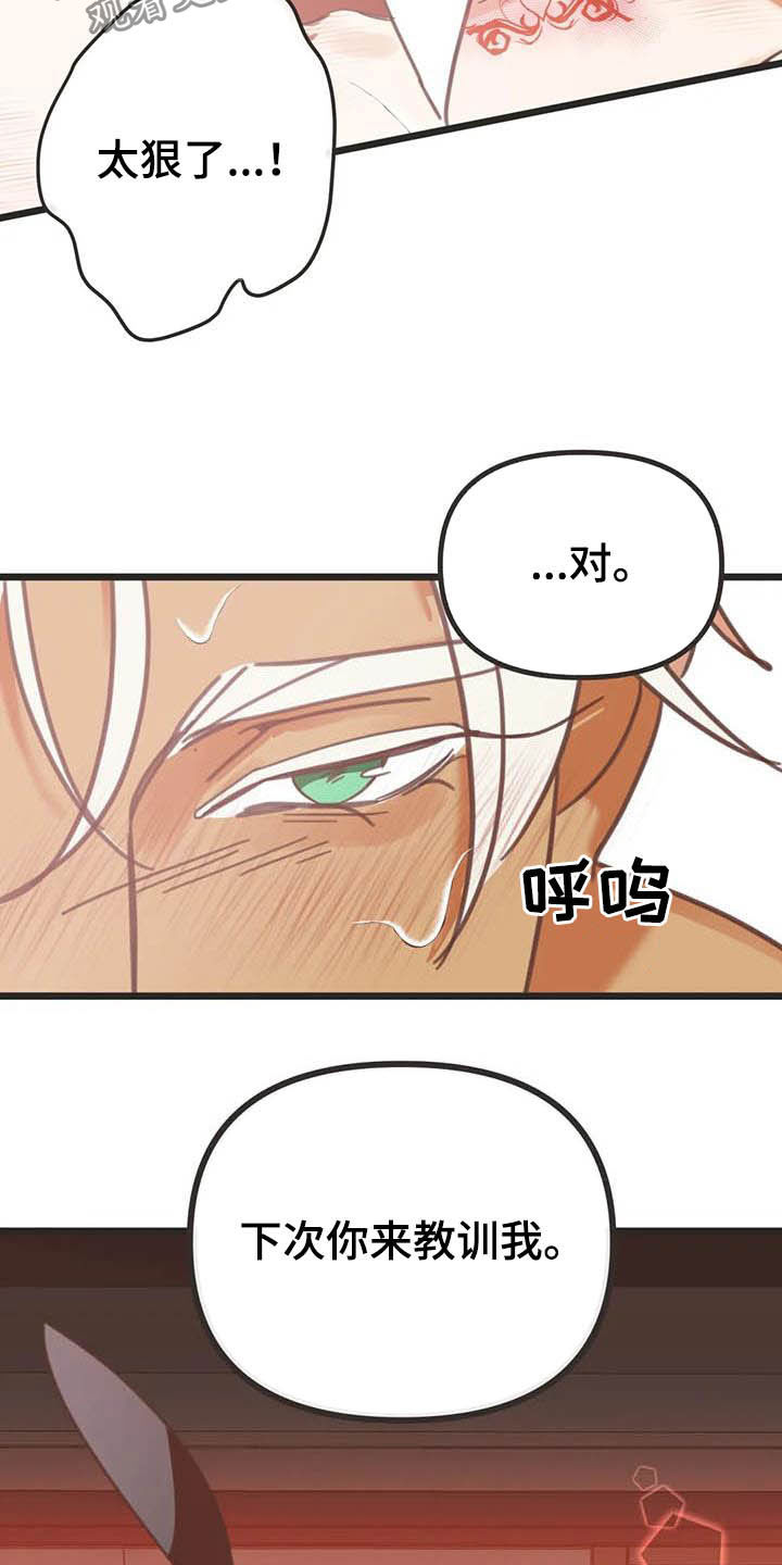 第189章：【番外】礼物13