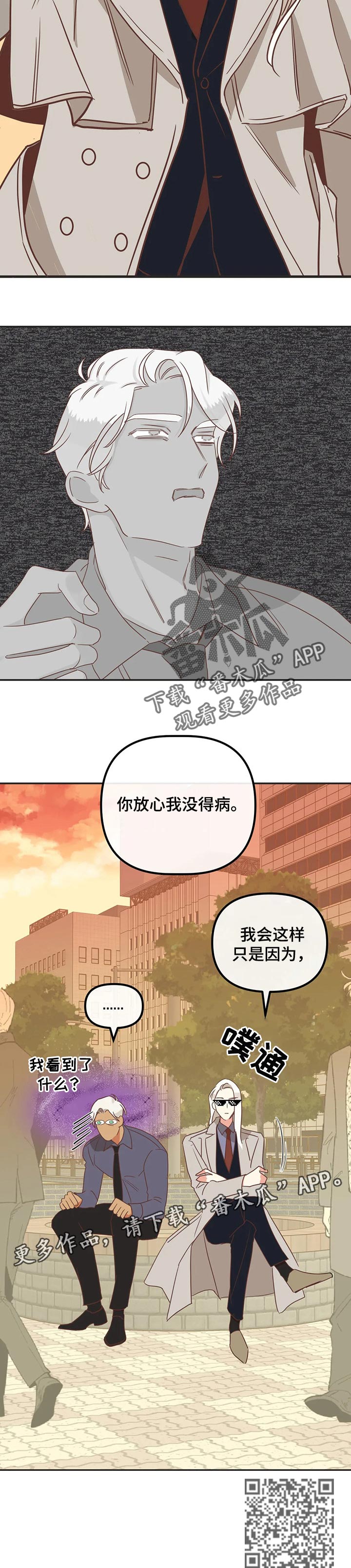 第173章：眼泪停不下来11