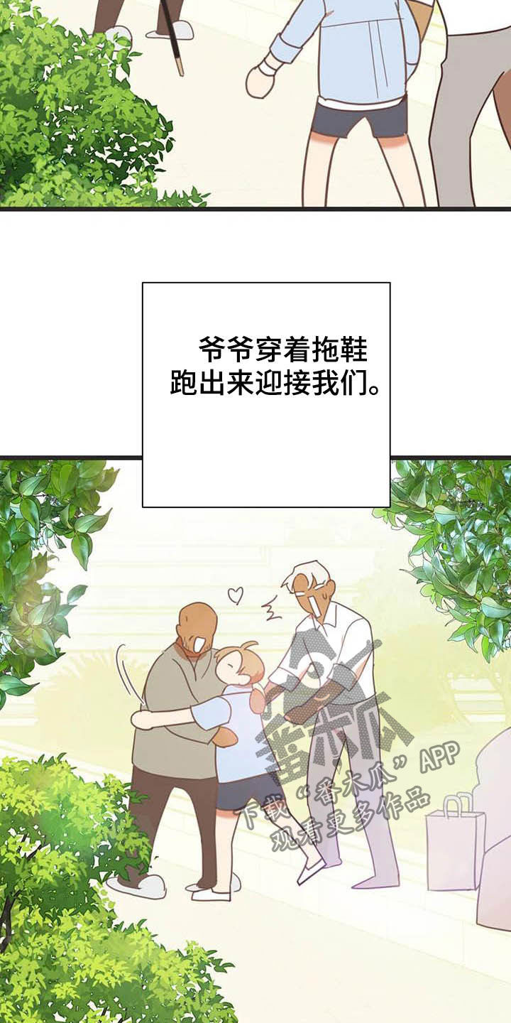 第189章：【番外】礼物20