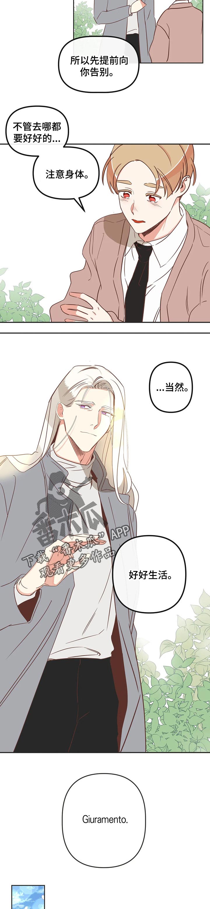 第176章：一直幸福下去【完结】5