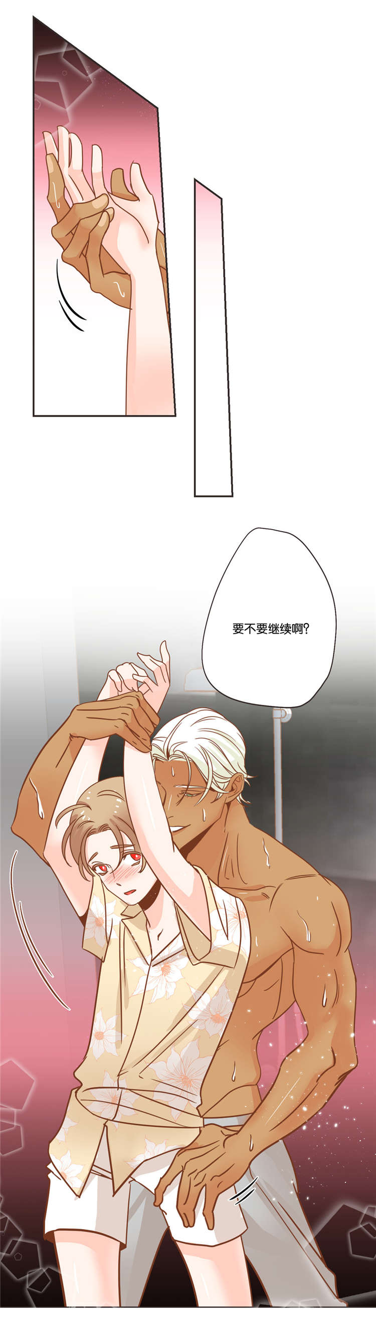 第25章：痛感2