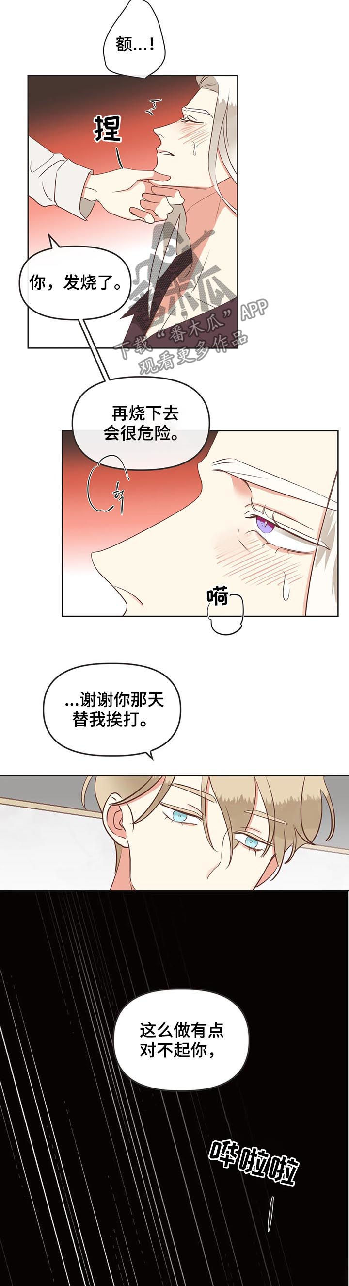 第146章：你让我回家?6