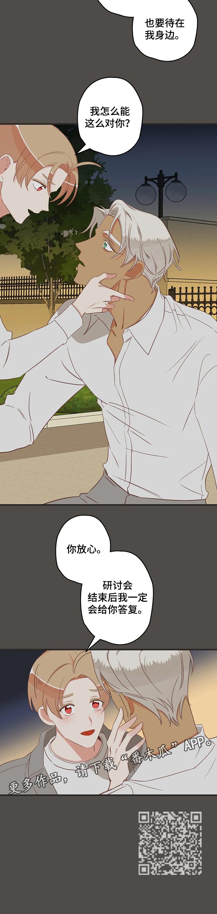 第164章：答复7