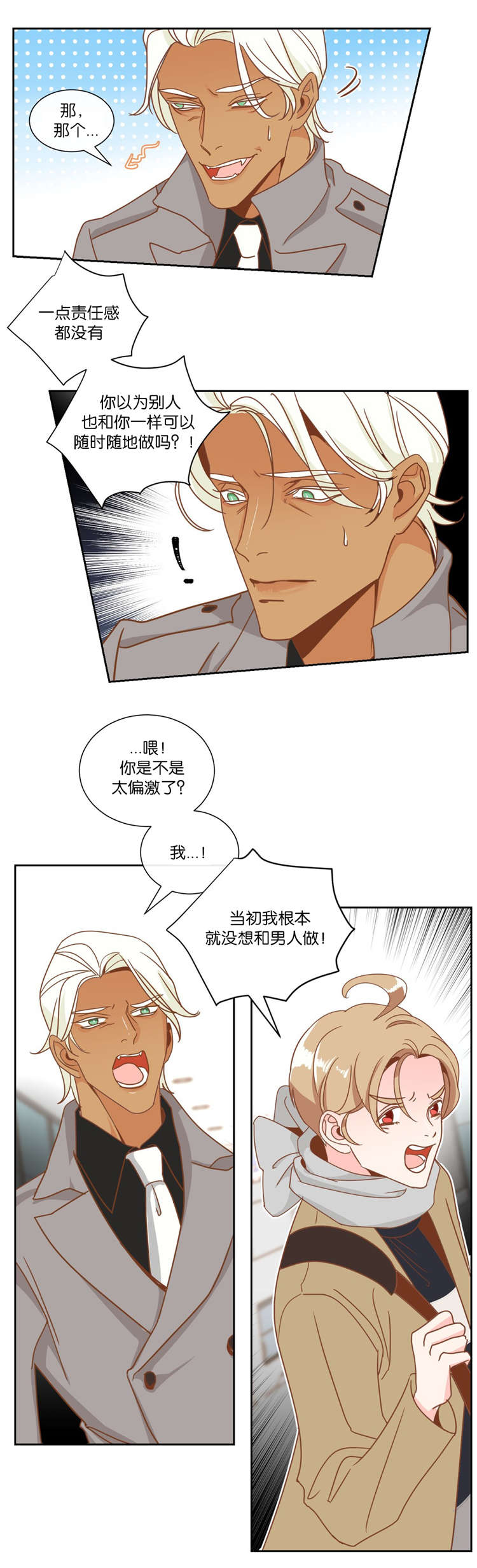第11章：对峙0