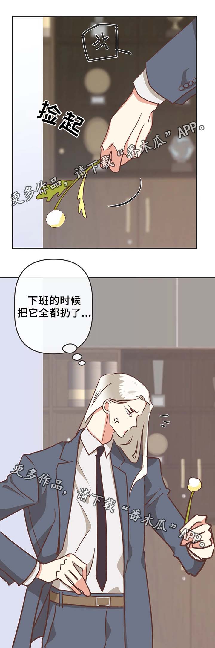 第108章：不准解扣子5