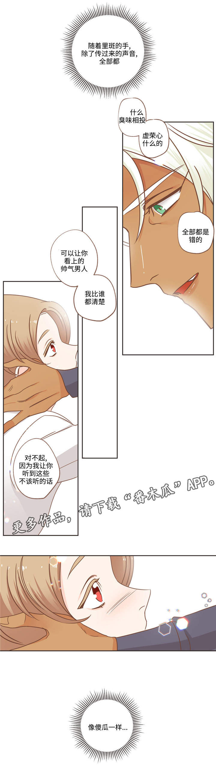 第74章：恶心话题4