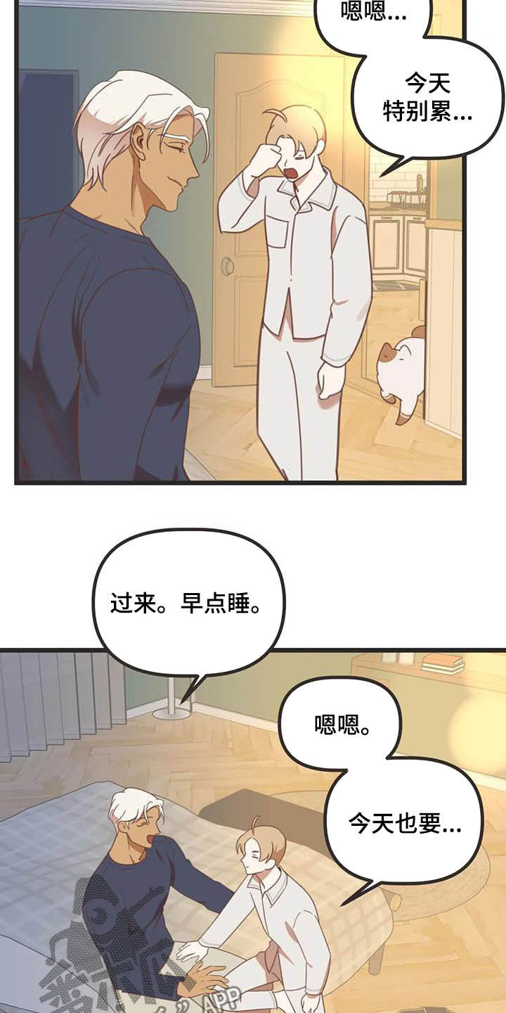 第185章：【番外】同居30
