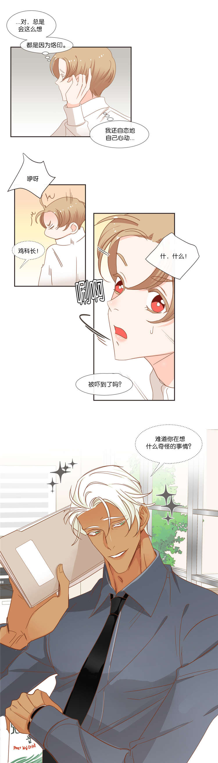 第41章：礼物6