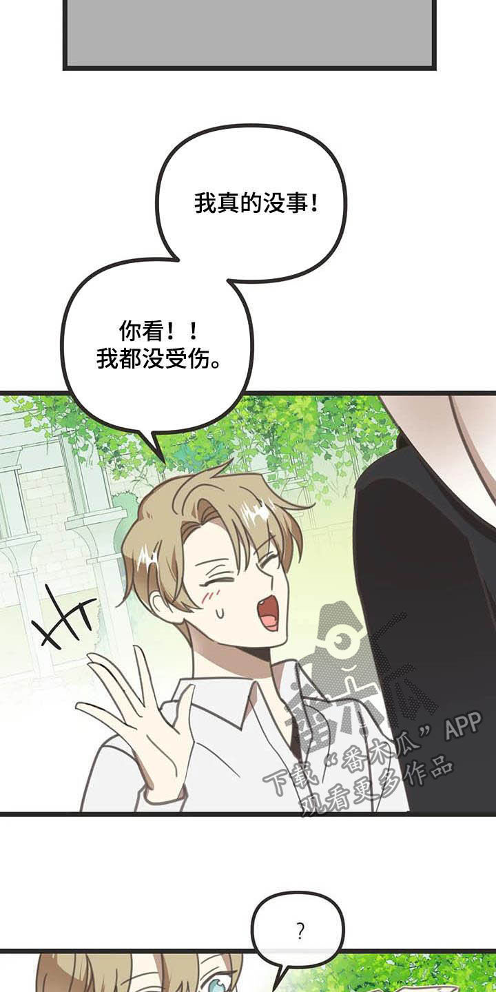 第182章：【番外】救场24