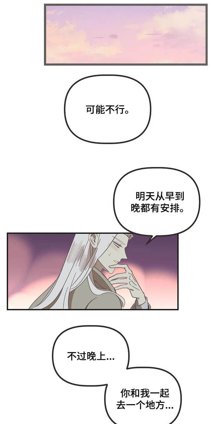第183章：【番外】误会15