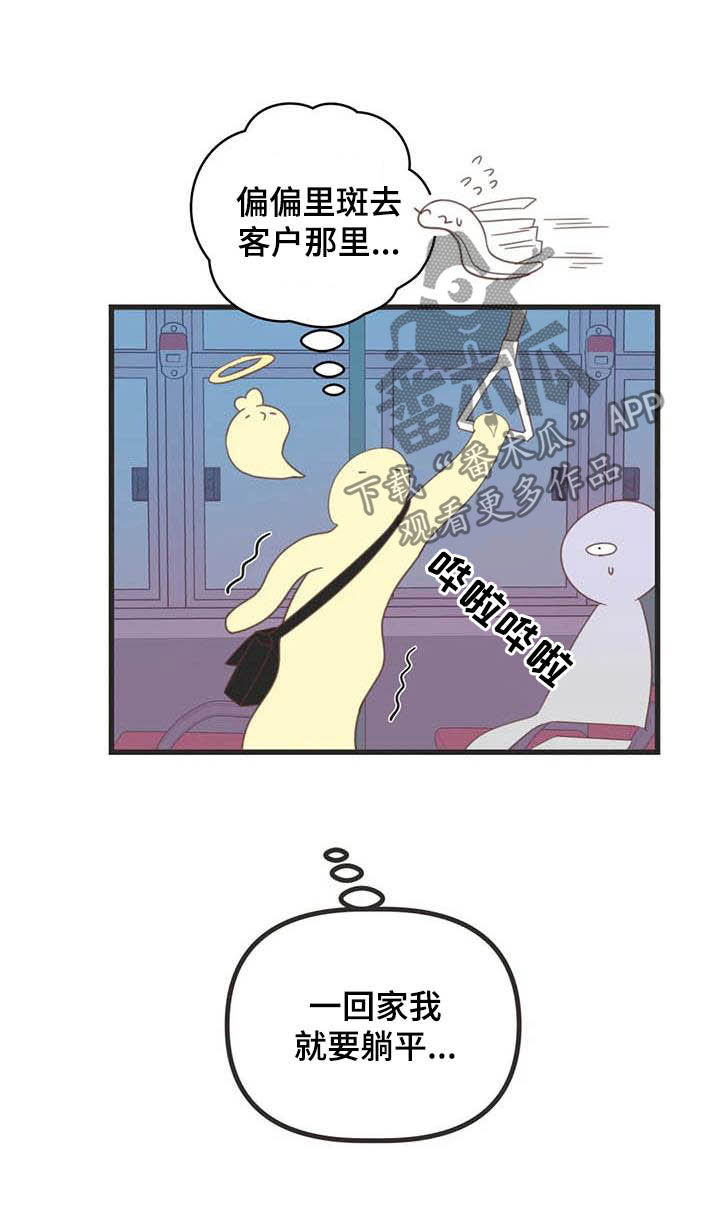 第185章：【番外】同居16