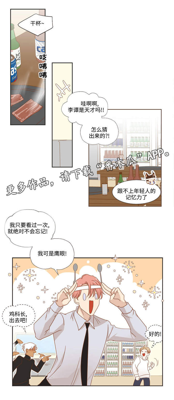 第56章：不祥预感7