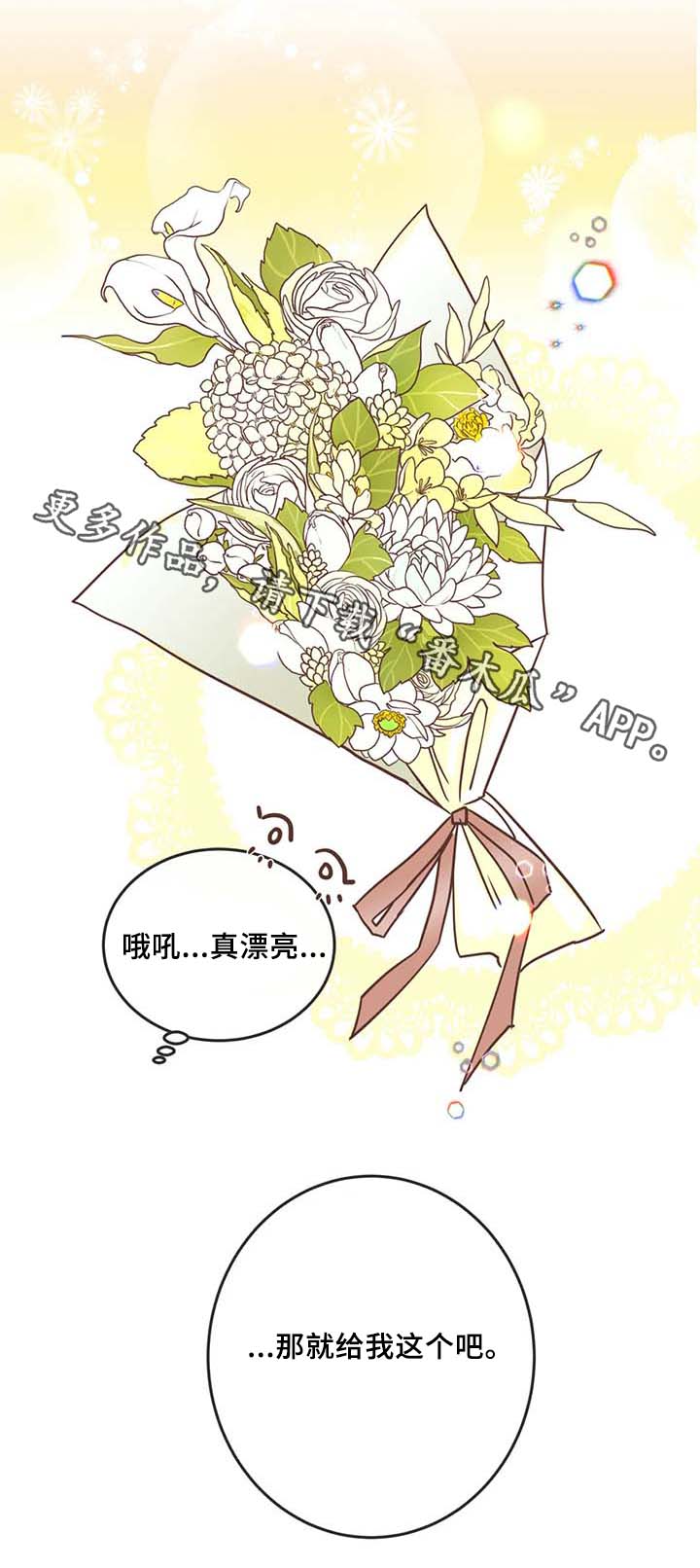 第106章：冤大头13