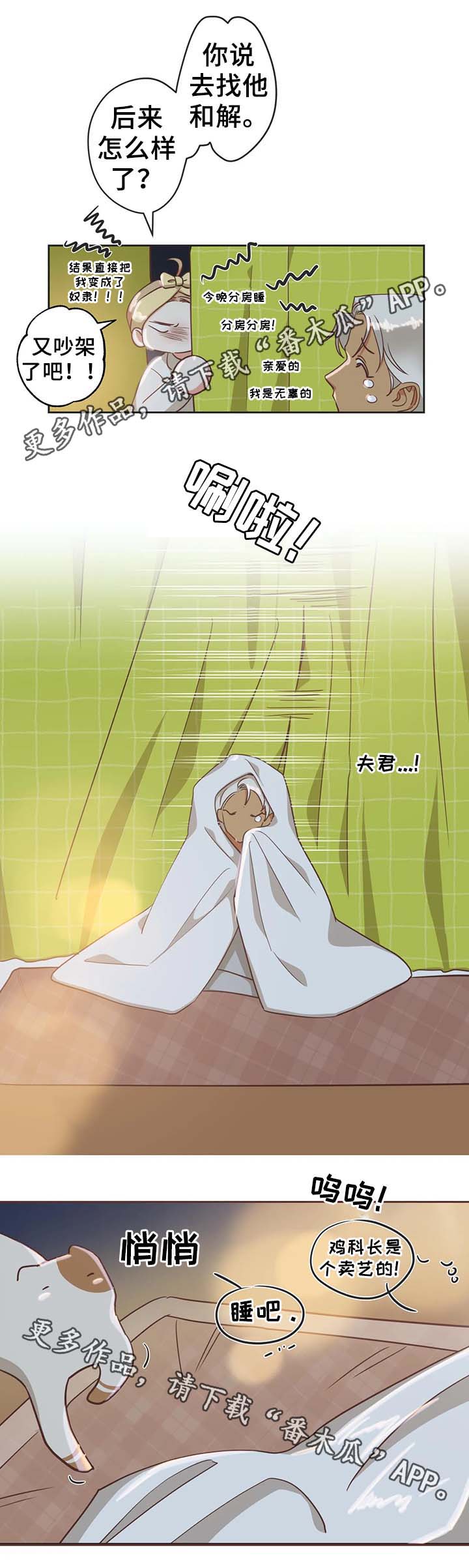 第98章：只是因为讨厌10