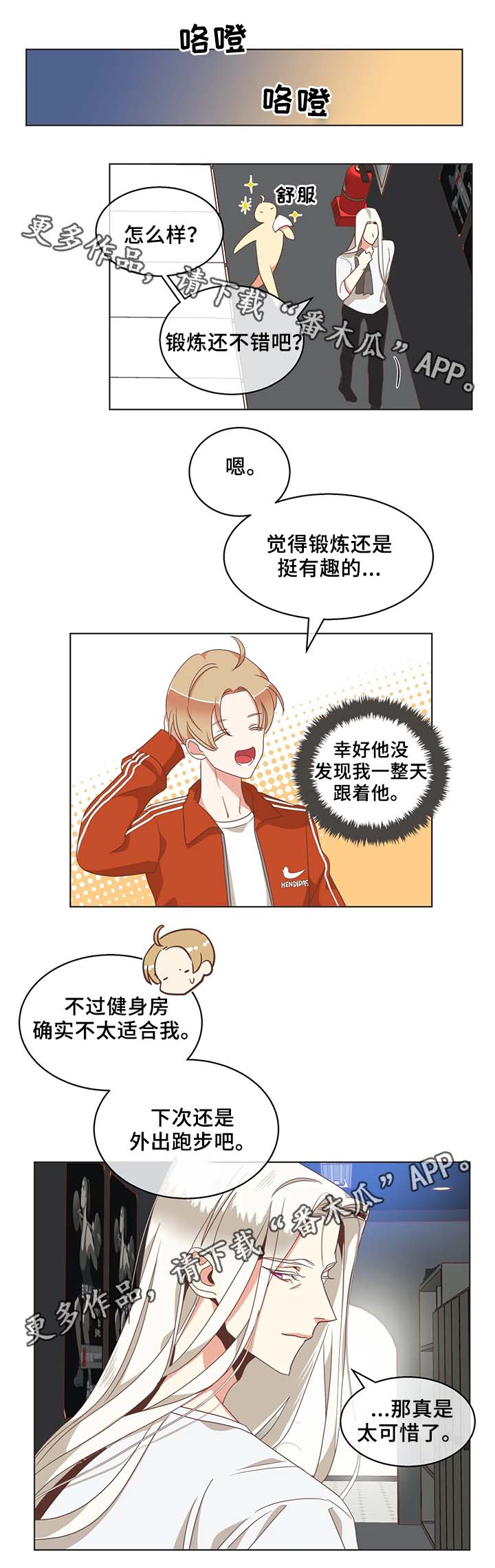第104章：桑拿4