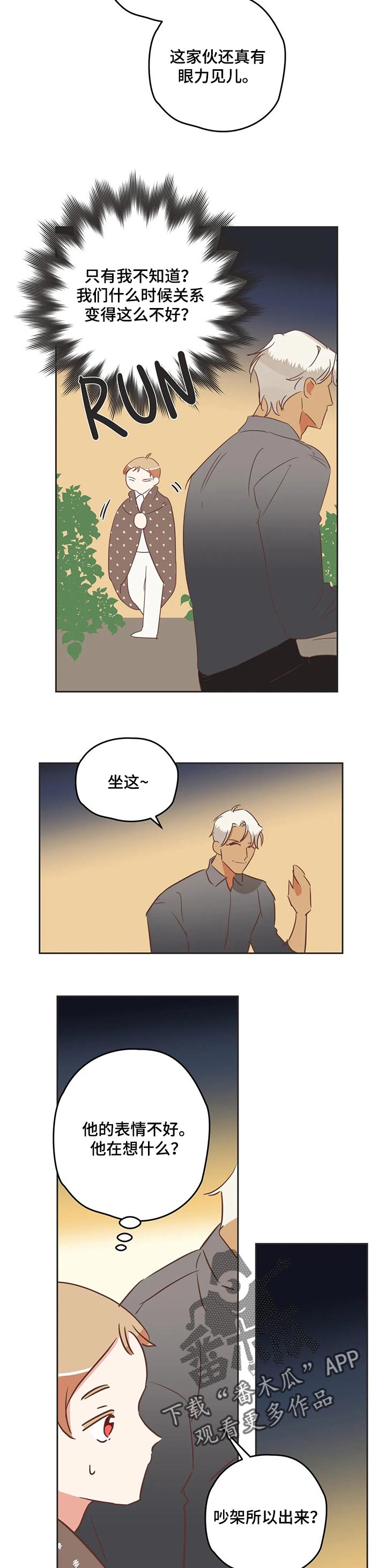 第170章：笑着面对4
