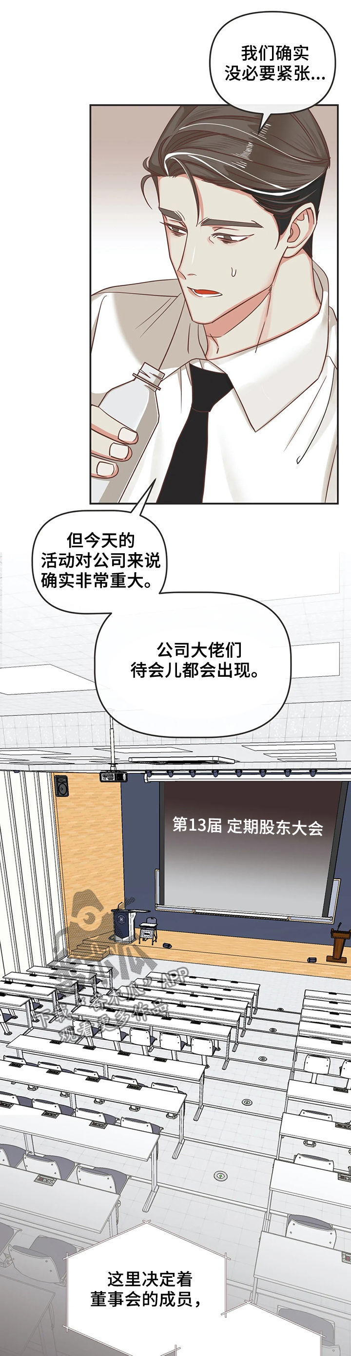 第132章：股东大会2