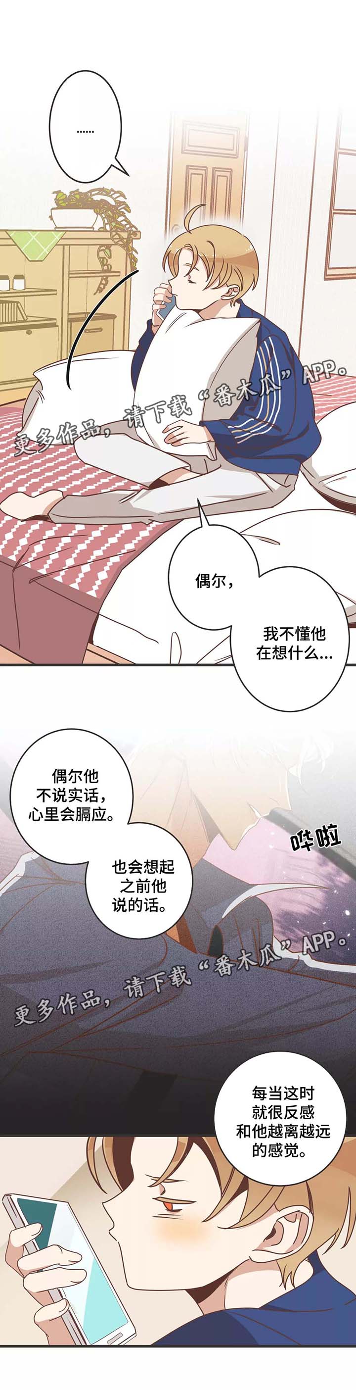 第80章：马杀鸡3