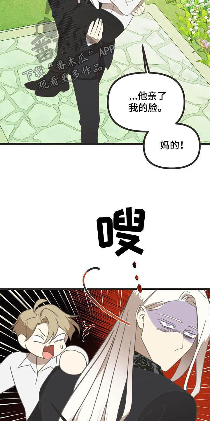 第182章：【番外】救场22