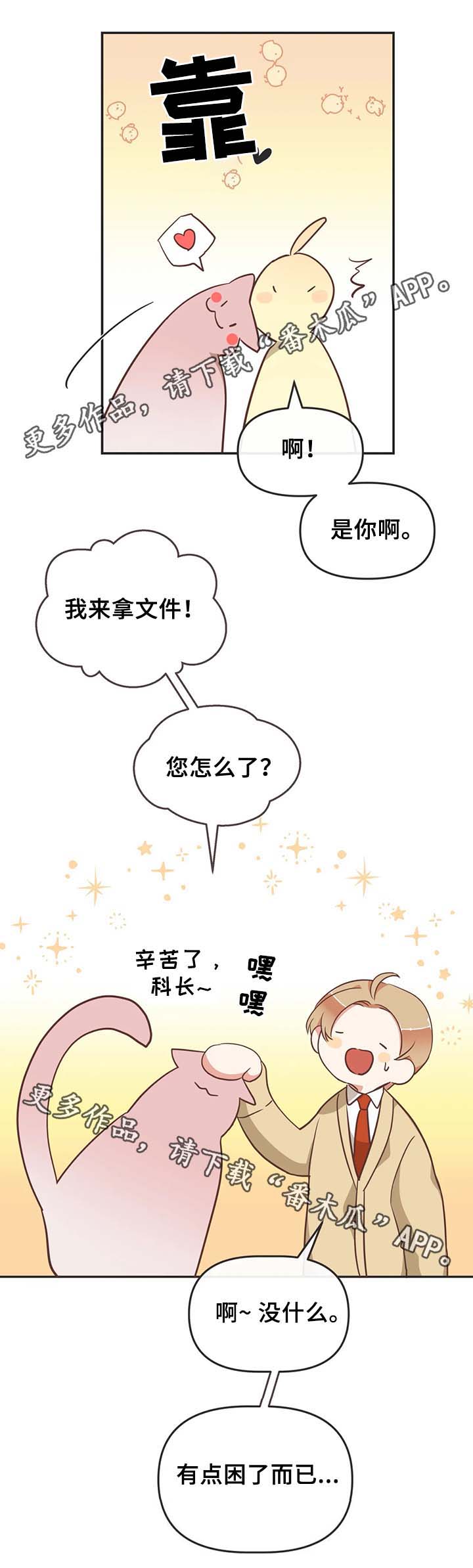 第108章：不准解扣子9