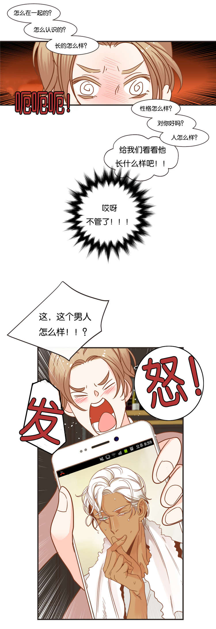 第32章：聊天7