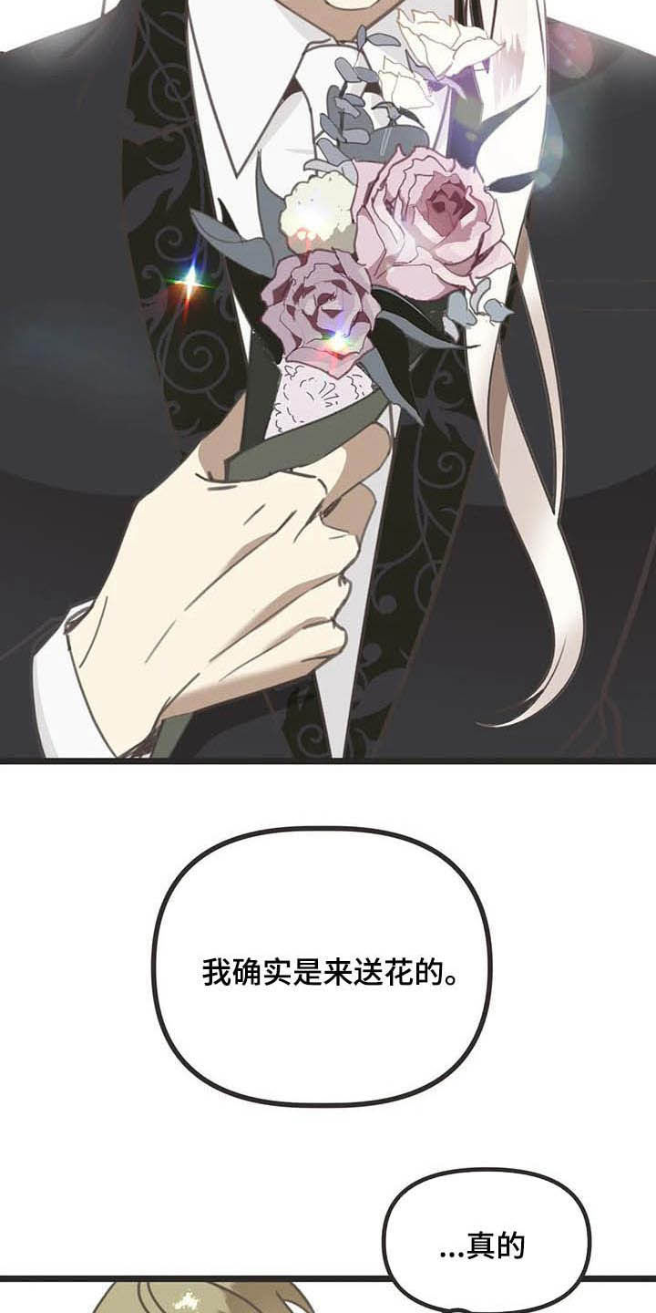第183章：【番外】误会5