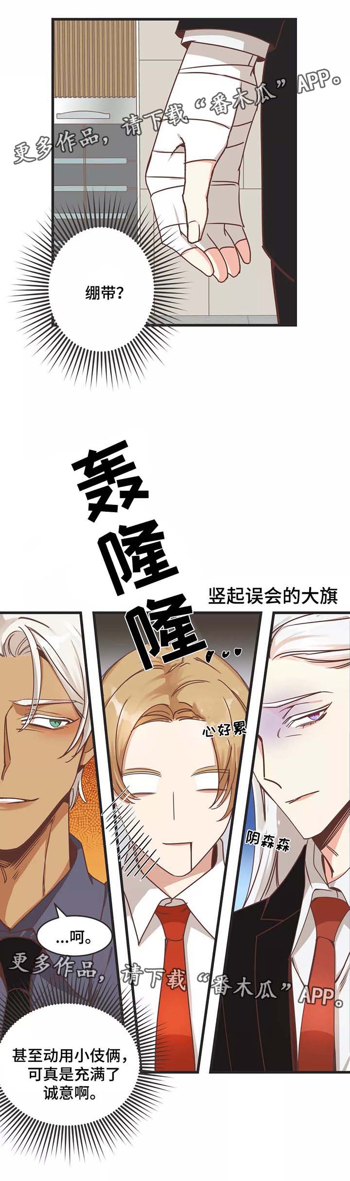 第82章：碰面14