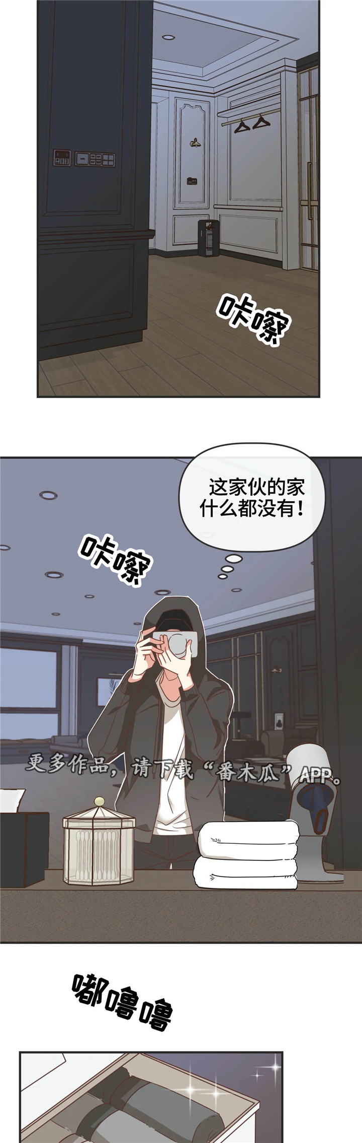 第126章：撞见1