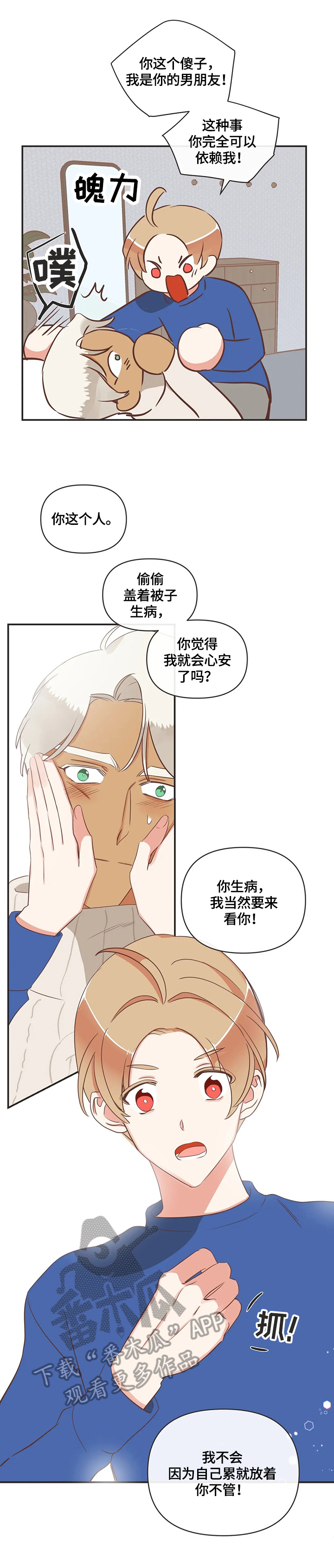 第148章：照顾1