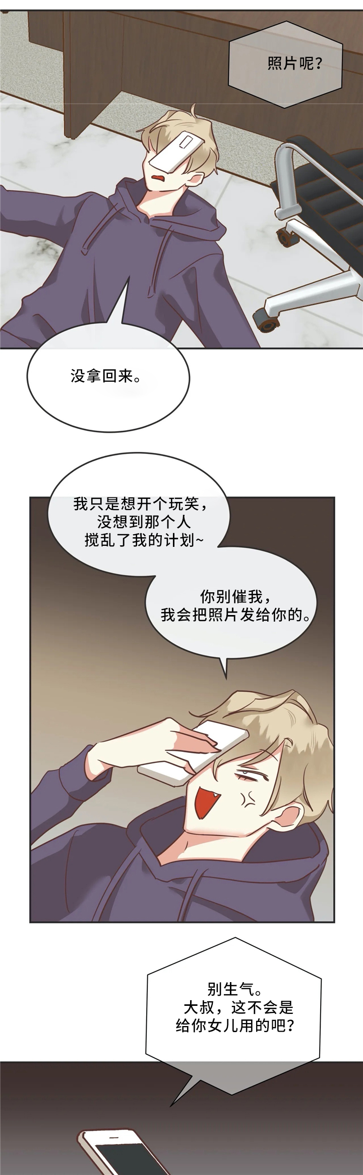 第120章：年轻人8