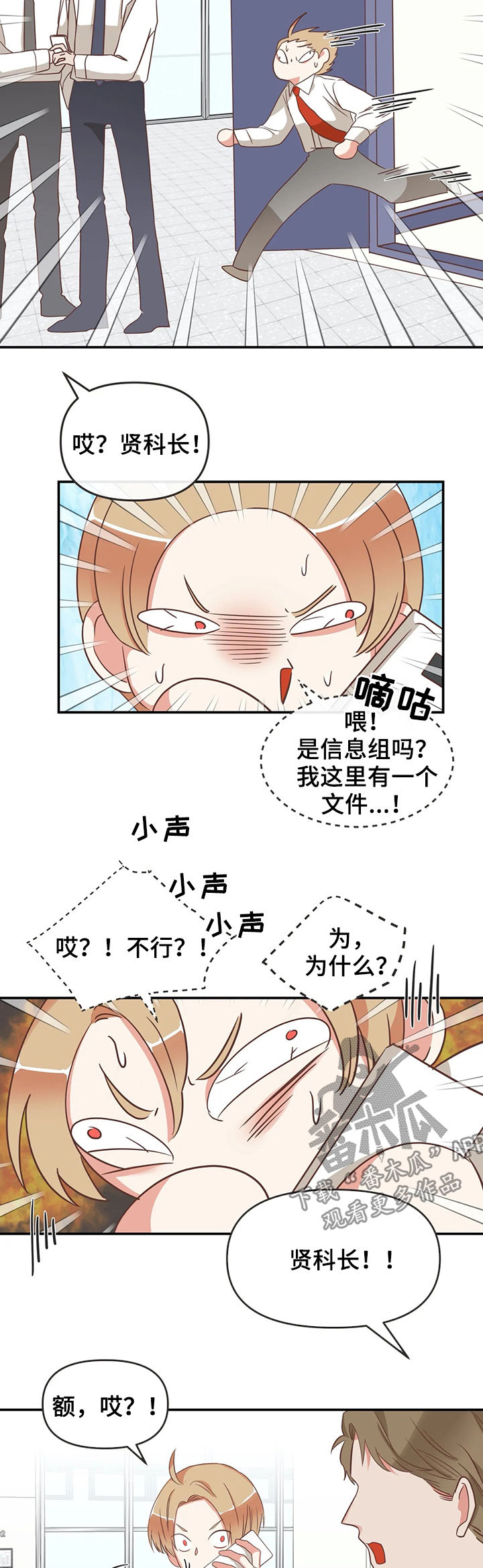 第133章：资料毁了3