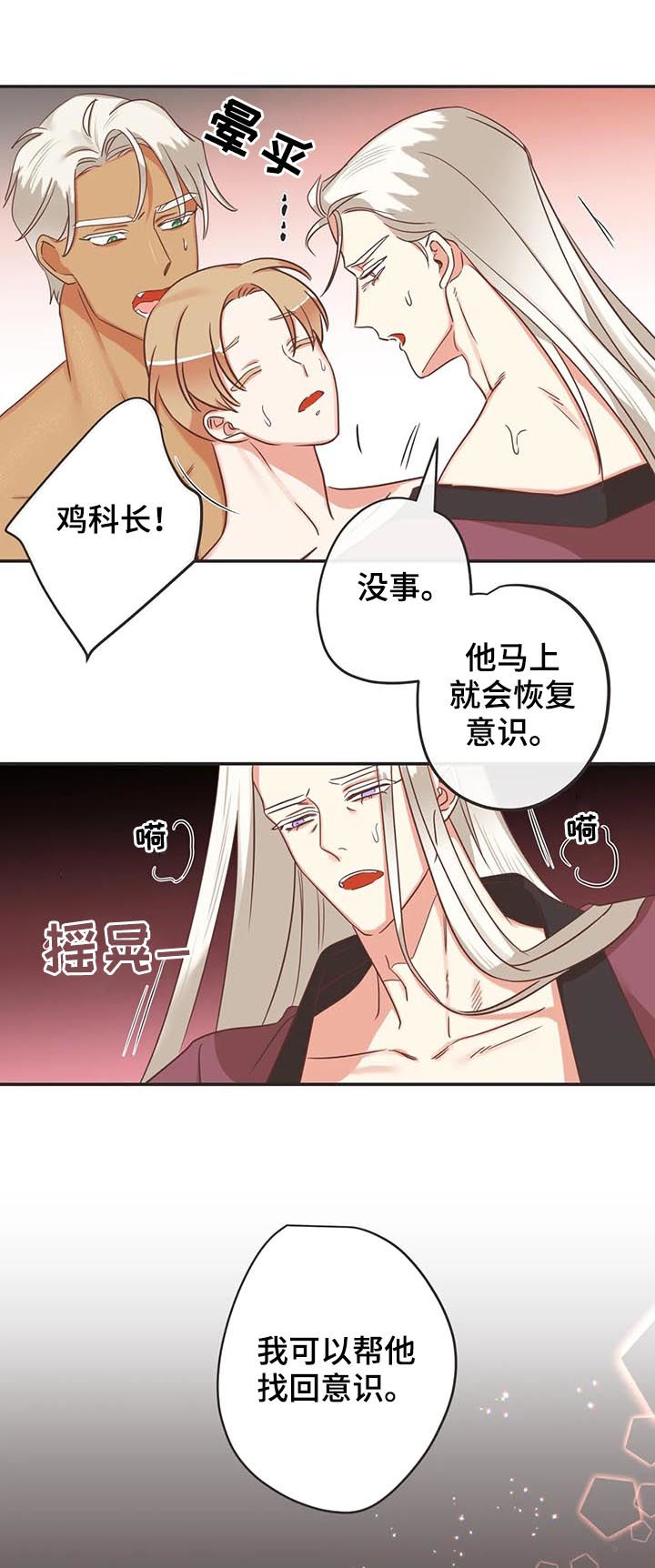 第141章：意识连接11