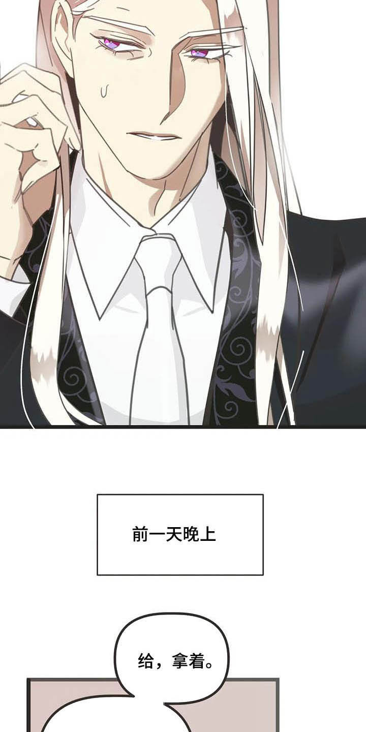 第183章：【番外】误会11