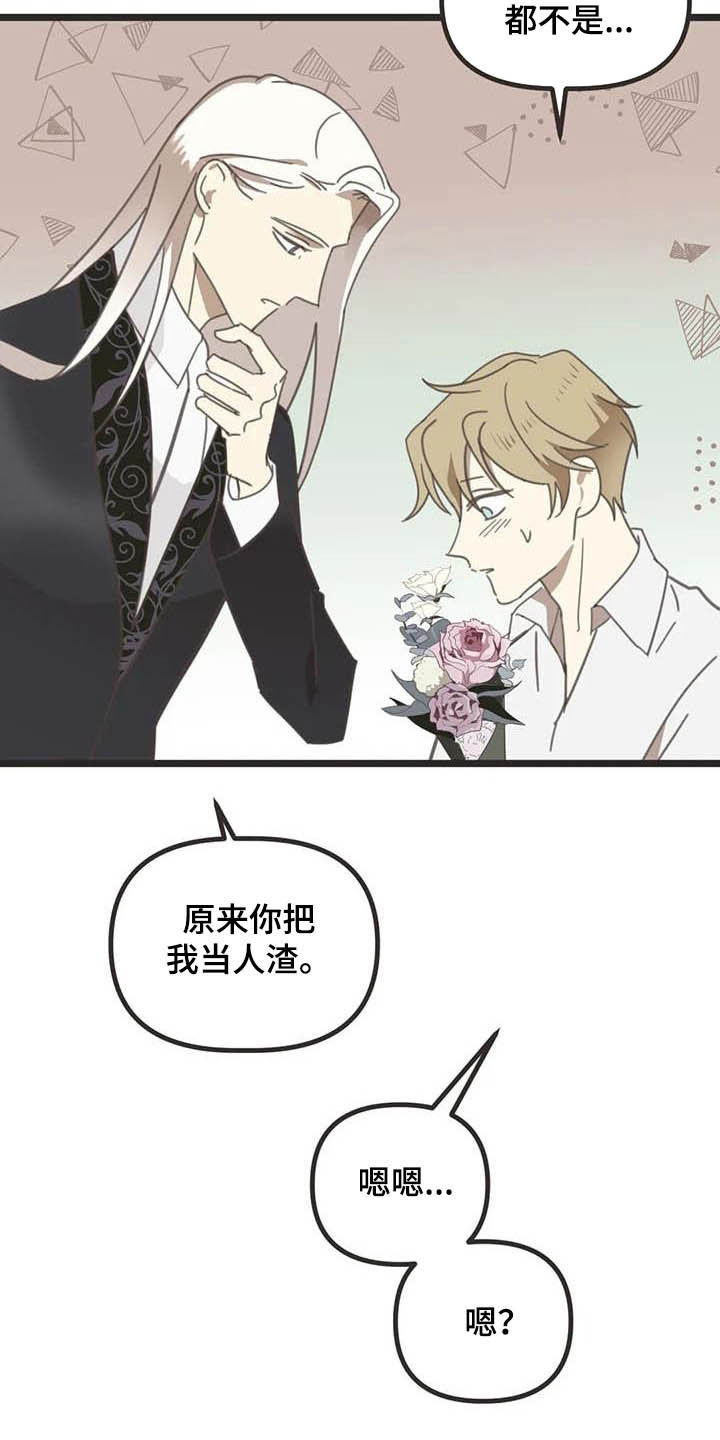 第184章：【番外】最好的人19