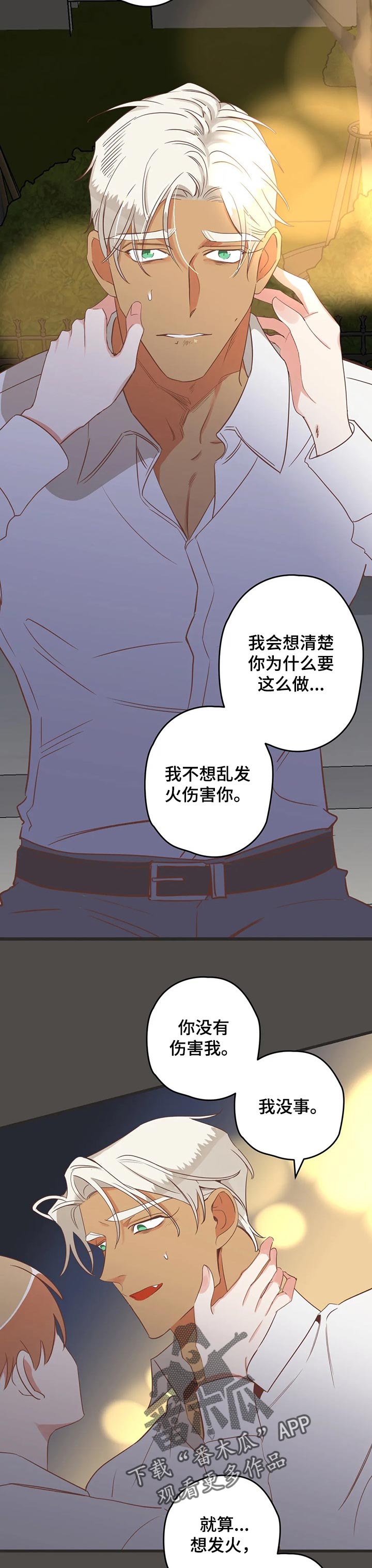 第164章：答复6