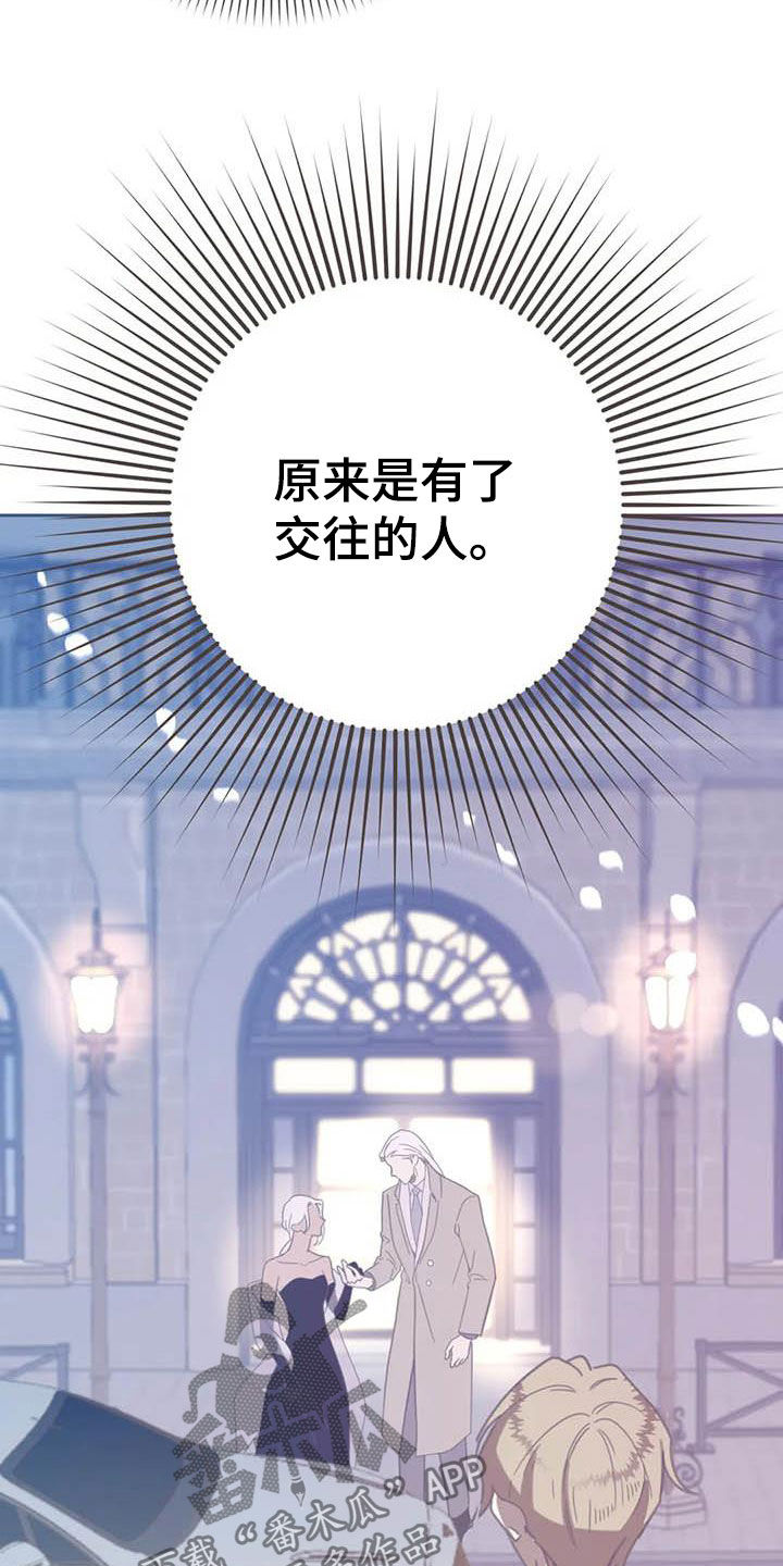 第180章：【番外】眼泪4