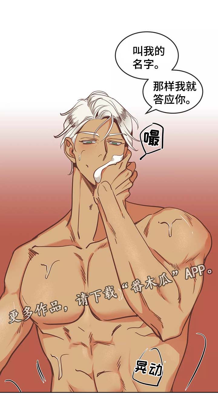 第94章：烙印的反应5