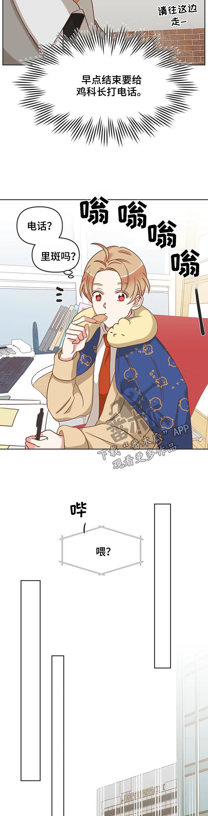 第137章：又骗人2