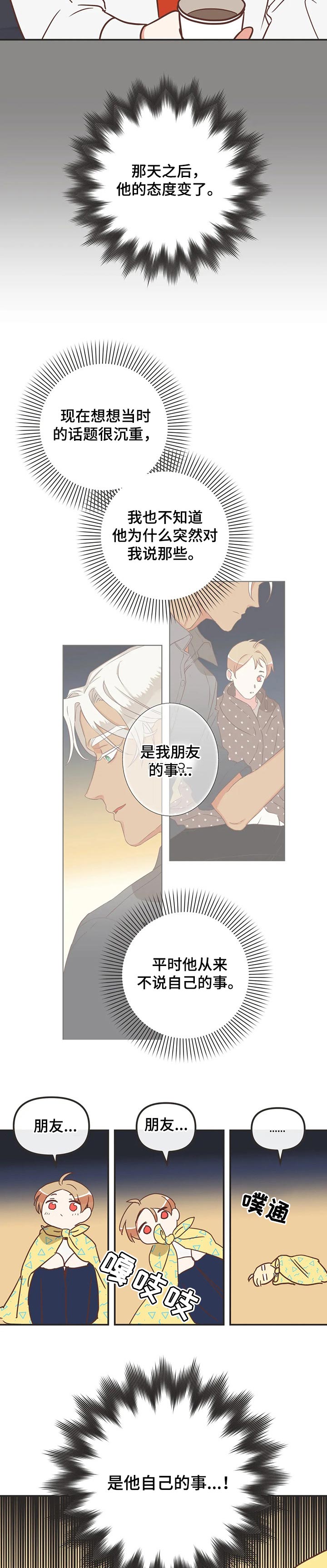 第173章：眼泪停不下来2