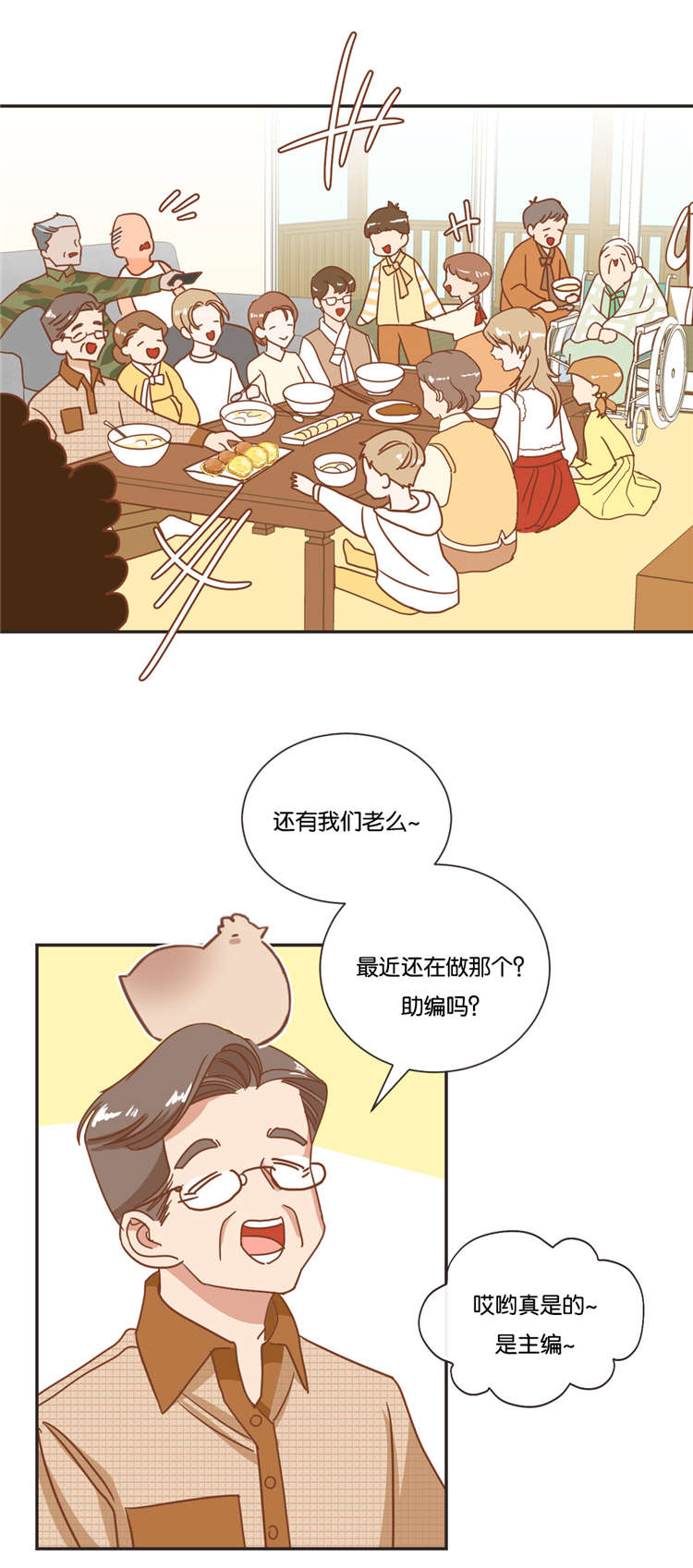 第20章：过年13