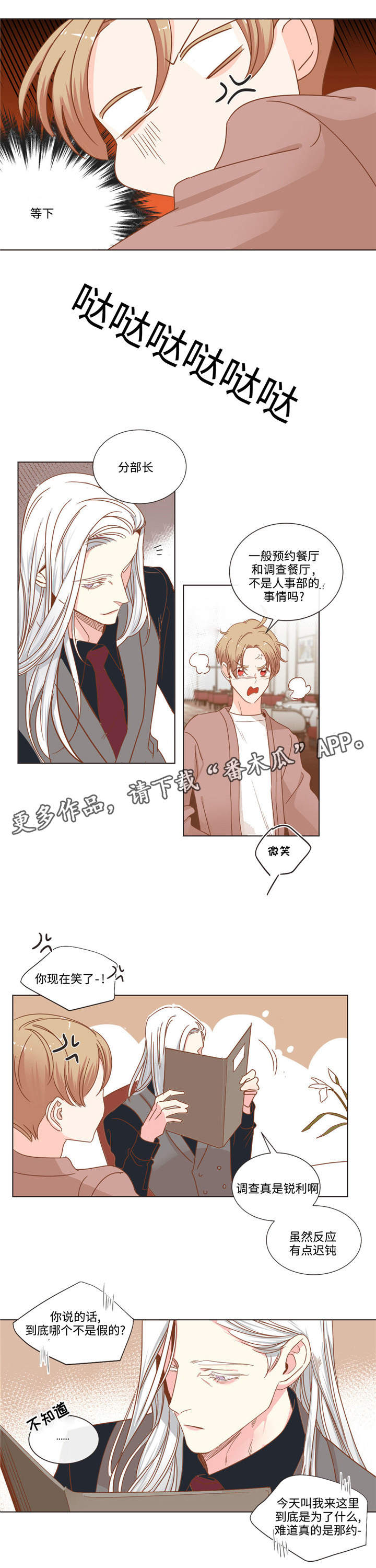 第58章：高档餐厅0