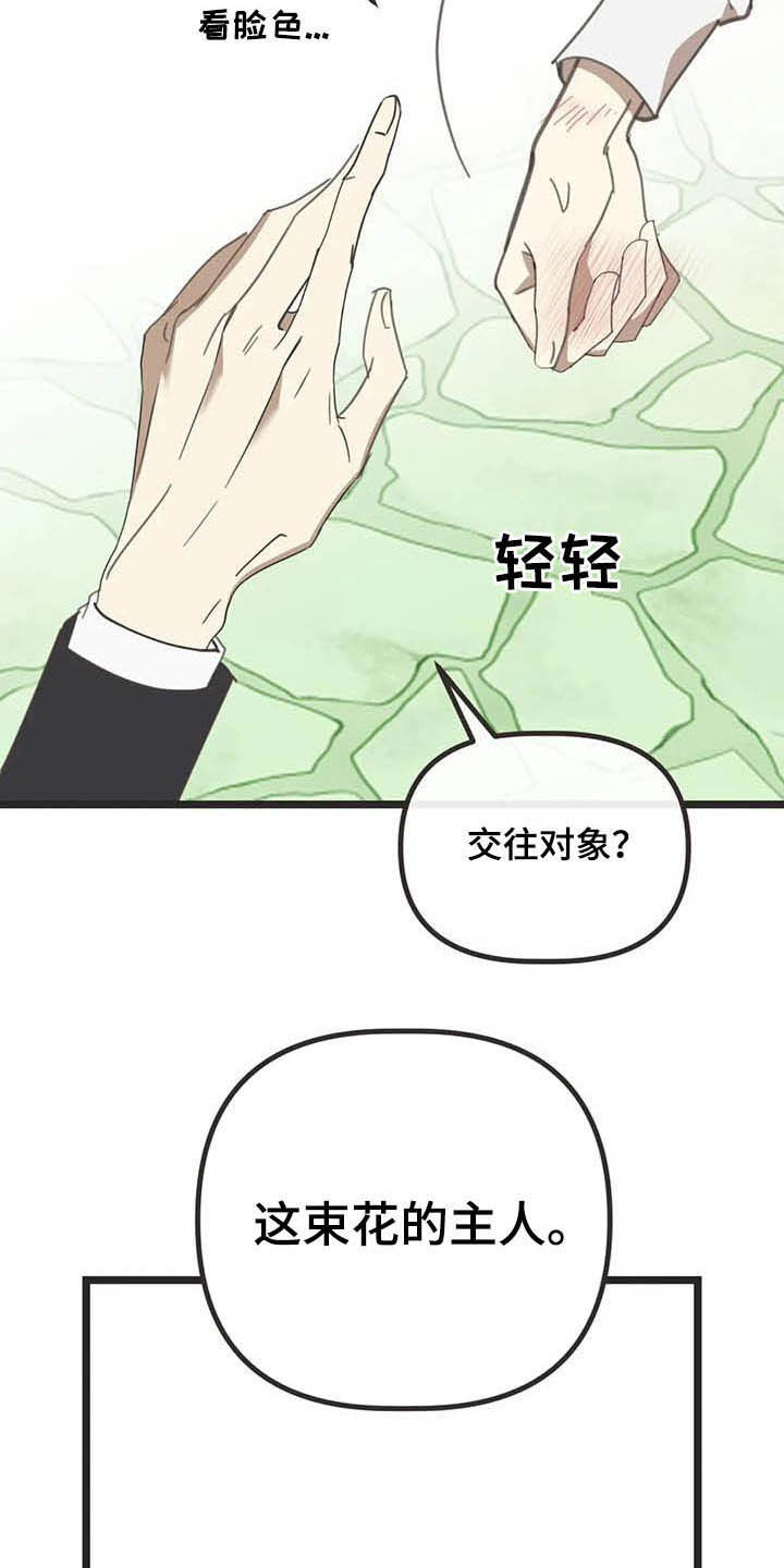 第183章：【番外】误会2