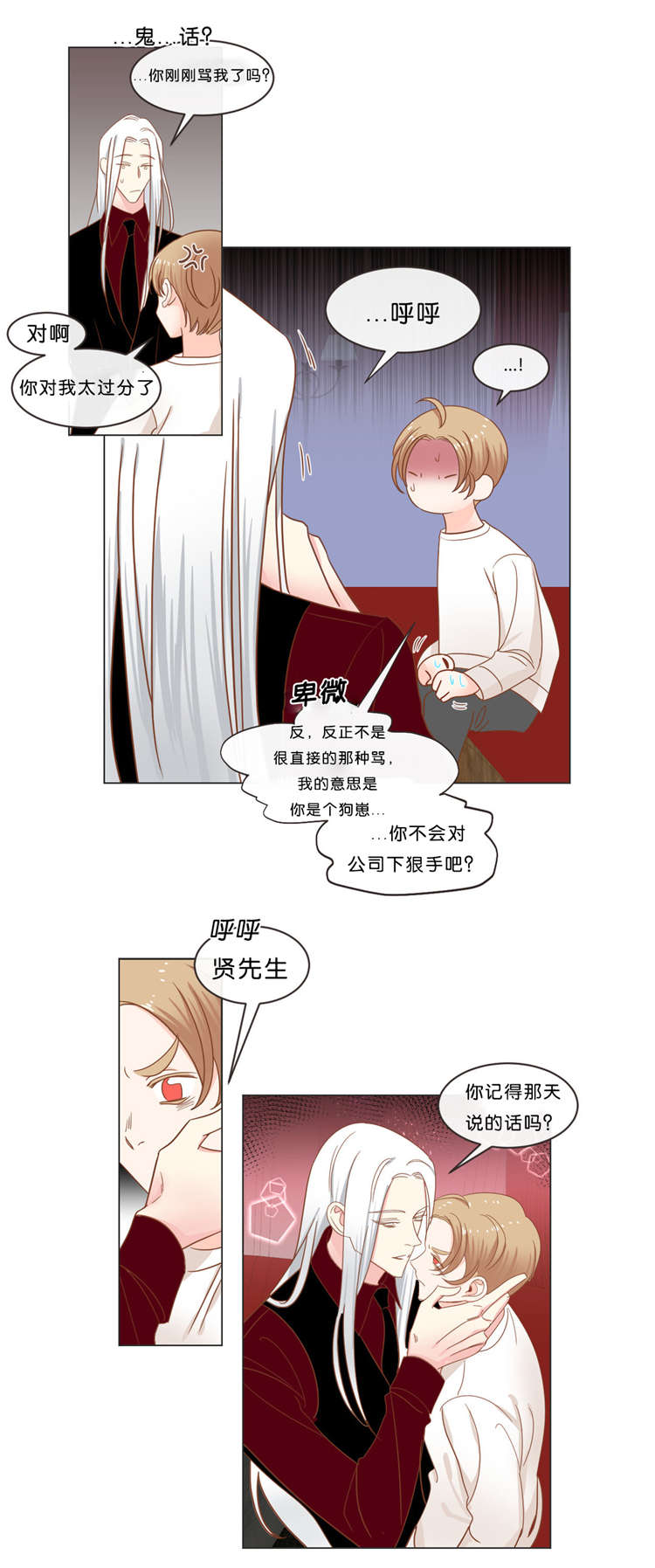 第37章：来找我吧10