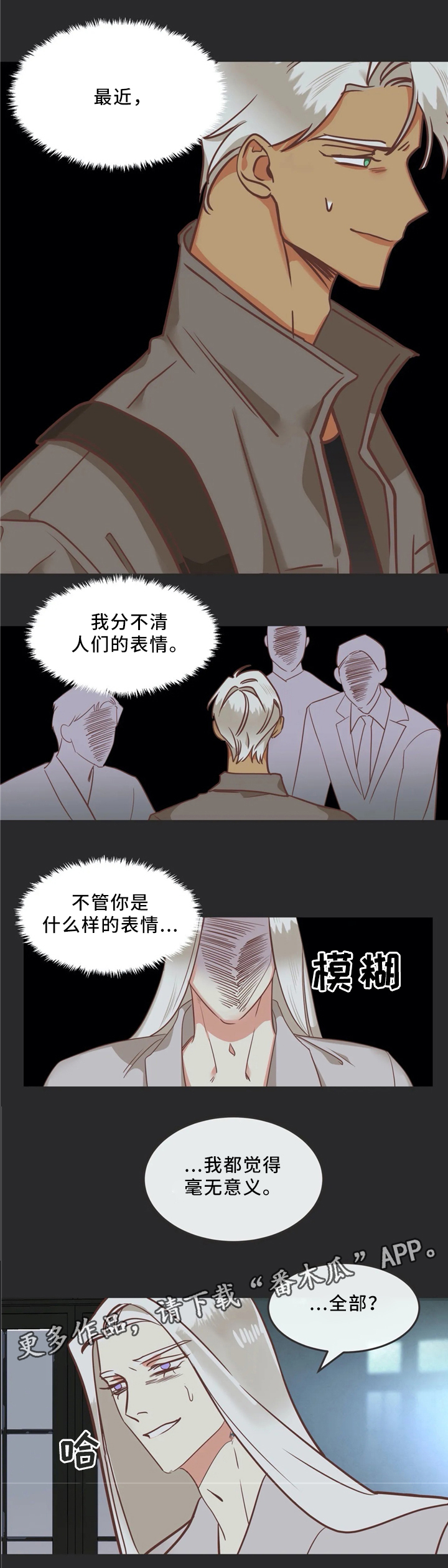 第119章：独一无二2