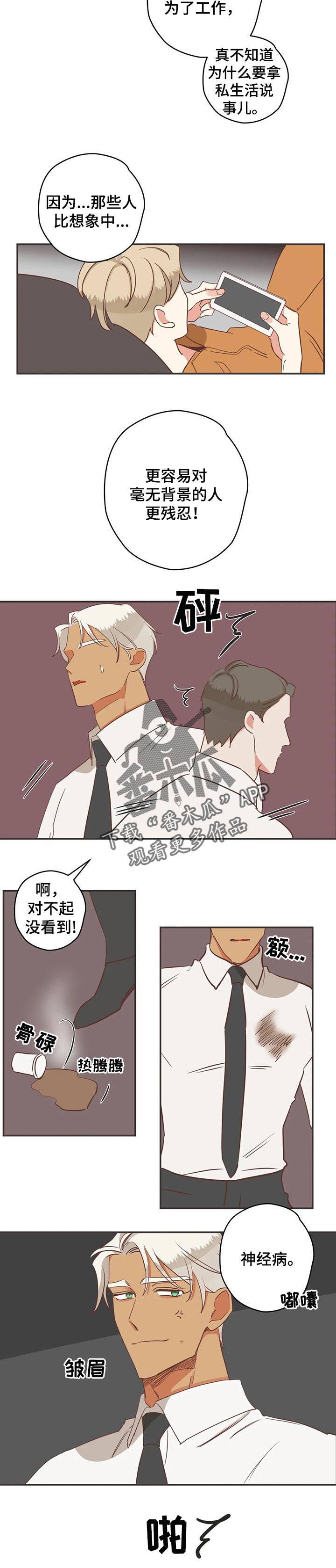 第161章：传闻6