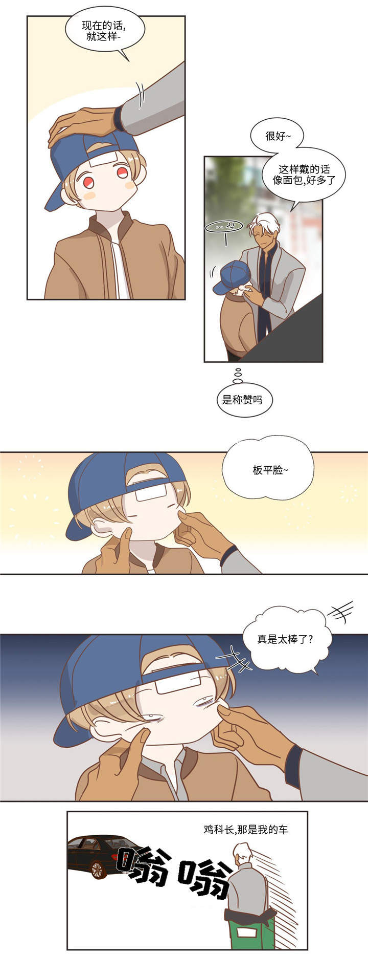 第78章：怎么办才好6