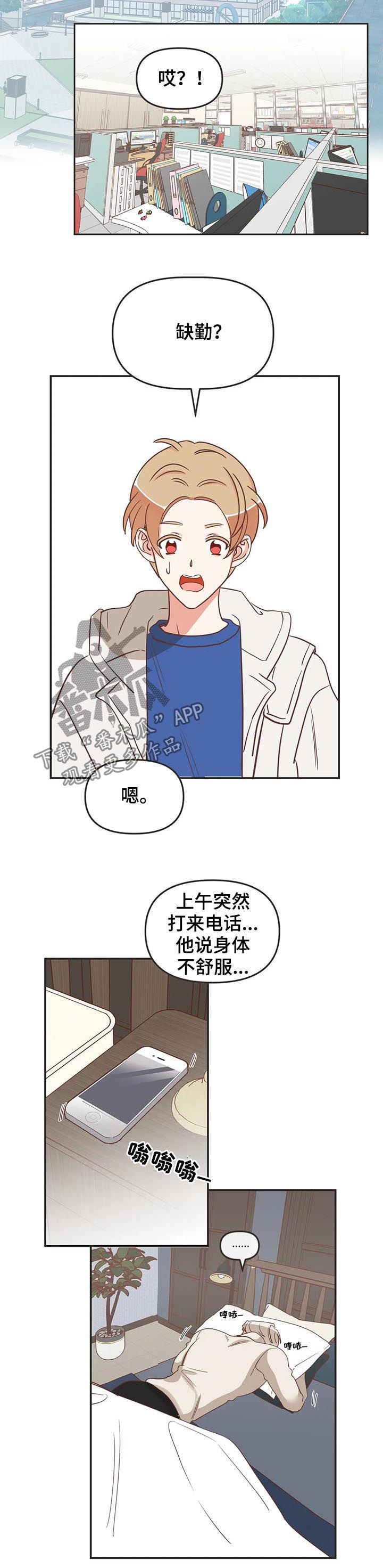 第145章：发烧1