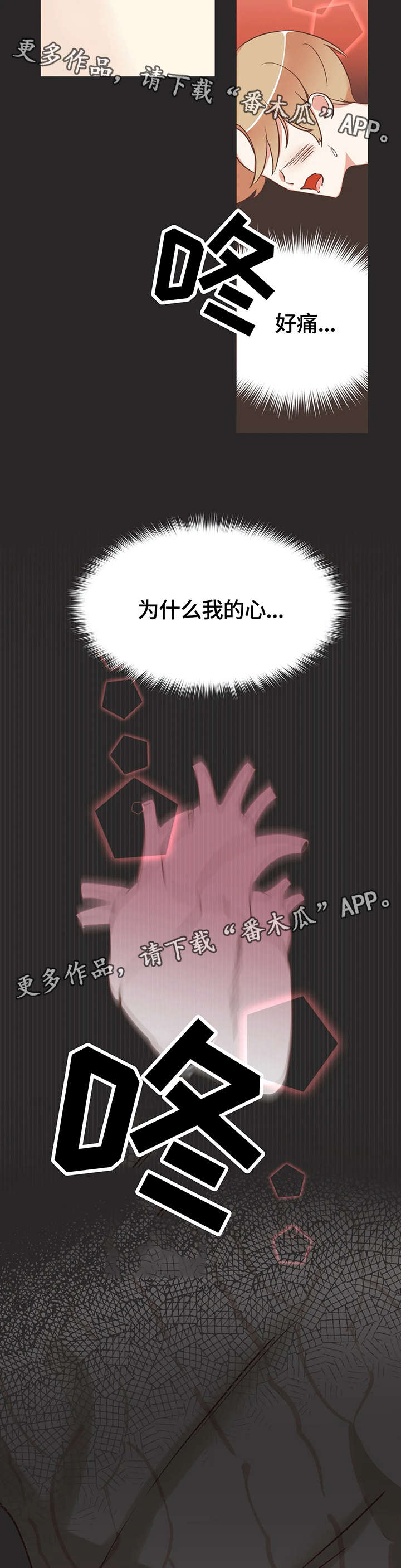 第122章：印记反应15