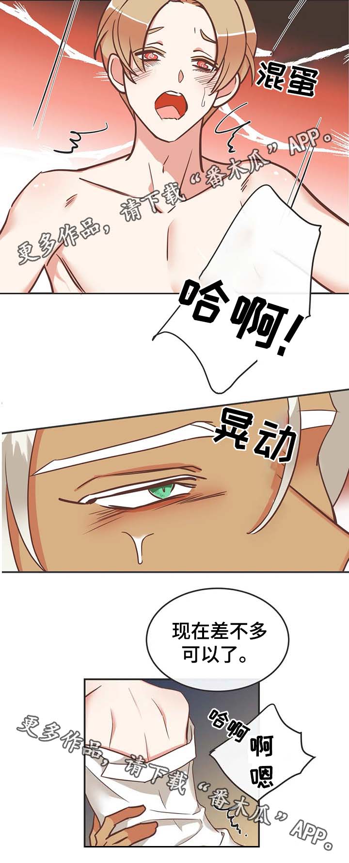 第116章：所有人都出去1